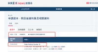 沛嘉医疗通过港交所聆讯，高瓴创投持股欲在医疗行业多点开花