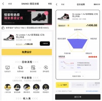 掘金二手潮鞋市场，「SNAKE潮流当铺」想以C2B2C促成交易