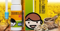 儿童药需求将持续强劲，主打开喉剑喷雾剂的贵州三力正式上市