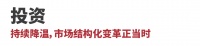 Q1私募报告：美元基金大额募资频发，六大赛道热度上升