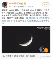 马斯克群发卫星造天文奇观，未来三天全国多地可见