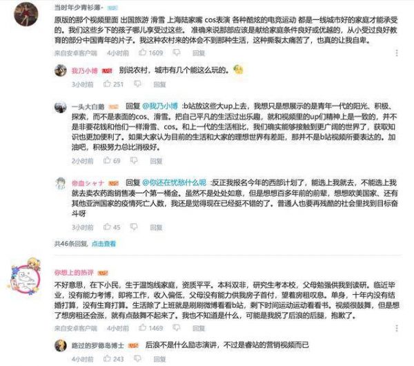 浪里个浪之后，B站会不会成为第二个“豆瓣”？