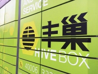 【钛晨报】丰巢回应收费争议 ，称初衷为鼓励用户及时取件；智联招聘：已婚未育女性求职挫折最强