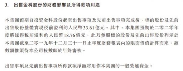 图片来源:融创中国公告