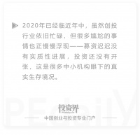 上半年，我们投资开了天窗