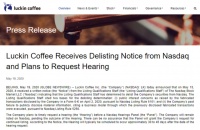 瑞幸：收到纳斯达克的退市通知，将举行听证会丨钛快讯