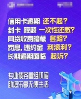 4000亿规模的债务重组市场，却被“反催收联盟”占据，畸形发展？