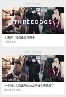 专访“大人别出声”：一个“优质”公众号的生死24小时