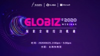 Globiz | 出海东南亚主题沙龙预告