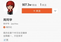 抖音和快手是明星们的下一个“微博”？