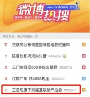 熊猫互娱“大清仓”，网友：太贵了吧