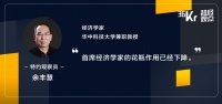 佣金过亿、年薪上千万，券商为什么舍得在首席经济学家身上撒币？ | 超级观点