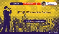 「VC看全球」直播栏目第二期 | Wavemaker Partners管理合伙人Paul Santos：未来我们会看到来自东南亚的黑马