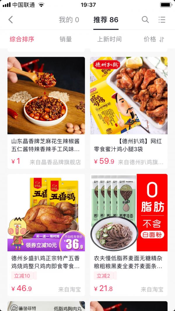 (图为“我是不白吃”抖音商品橱窗)