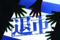 瑞幸咖啡再次收到纳斯达克摘牌通知，律师：退市不影响投资者索赔