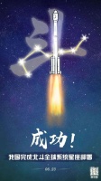 追梦星空，北斗闪耀，招商启航投孵企业“博盛尚”硬核科技布局4000亿位置服务市场
