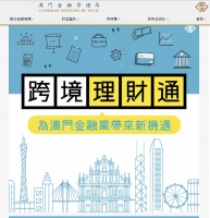 粤港澳大湾区试点“跨境理财通”，用人民币结算