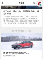 贾跃亭“下周回国”前，要渡劫的5个关键问题