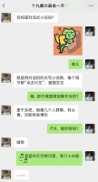 把小说做成微信对话后，我们的DAU破了500万