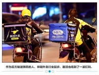 中国外卖“包工头”IPO，市值70亿，获李彦宏孙正义投资