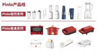 以爆款料理机切入小家电市场，「Pinlo品罗」想要打造更加便携的轻厨电产品