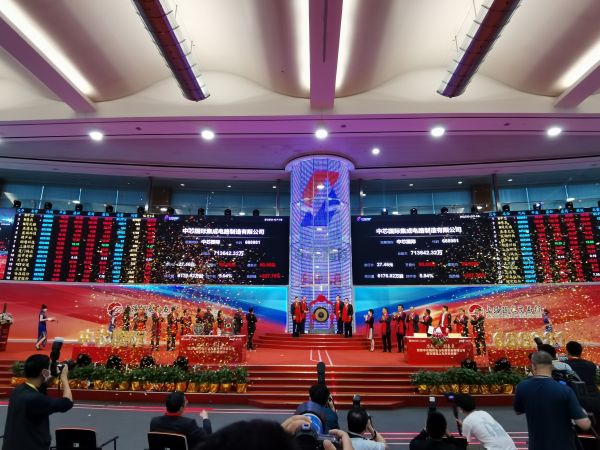 中芯国际正式登陆科创板