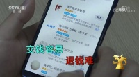 央视 315 点名嗨学网骗钱，销售狂言“什么大风大浪没见过”