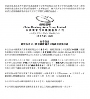 润东汽车正在上演庞大“剧情”：出售多家4S店未能自救，面临破产重组或因扩张过快？