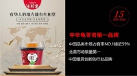 将龟苓膏零食化、饮料化，「生和堂」能成为第二个“王老吉”吗？