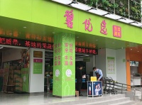 碧桂园难舍社区生鲜梦，推出新品牌“碧优选”