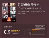 在 “硬核二次元”这条路上，A站如今做的怎么样