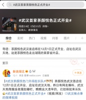 为什么茶颜悦色开个店也能上热搜？