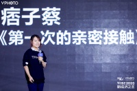 探探潘滢：让算法匹配连接真实社交 | WISE2020 新经济之王大会