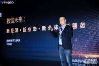 薪宝科技创始人兼CEO刘树兵：数链未来——新经济新业态企业服务“最后一公里” | WISE2020 新经济之王企业服务峰会