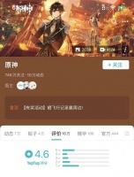 张一鸣都在玩的《原神》是“国产之光”么？