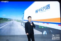 中交兴路江天：数字化时代物流产业变革 | WISE2020新经济之王大会