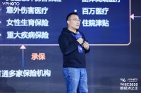 保险极客CEO任彬：从高频医疗保险切入 构建「医疗健康+保险支付」闭环| WISE2020 新经济之王大会