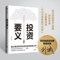 36氪领读| 房子和股票是相同的资产吗？