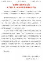 中国还需要一家新银行吗？