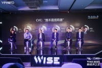 圆桌讨论：成为新力量，CVC不是搅局者 | WISE2020 新经济之王大会