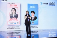 百度健康杨明璐：深耕用户服务场景 构造开放共赢生态 | WISE2020 新经济之王医疗创新峰会