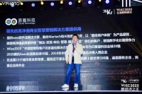 原圈科技韩剑：高净值商业智慧新营销的思考、实践和展望 | WISE2020 新经济之王企业服务峰会