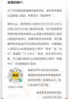 从此，世上再无摩拜