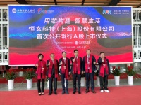 IDG押注芯片“黑马”，恒玄科技成功登陆科创板