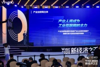 橙色云申宏杰：让研发全过程通过云上平台实现 | WISE2020 新经济之王大会
