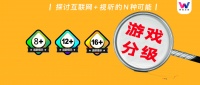 游戏分级来了，电影分级还远吗？