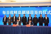 从菜篮子到菜园子，每日优鲜的青岛计划