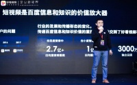 好看视频品牌升级：10亿现金补贴泛知识创作者