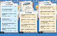 知乎十年，当下就可以说的清