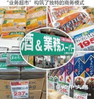 日本超市行业也有了“优衣库”